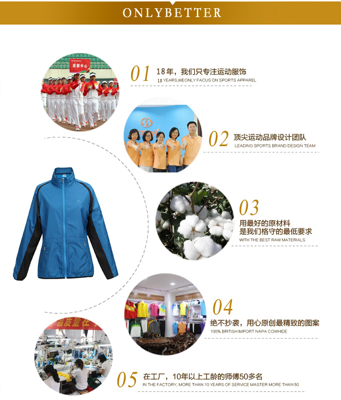 门徒娱乐登山运动服图片