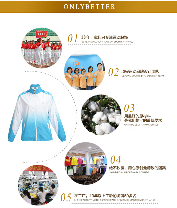 门徒娱乐订制运动套装优势