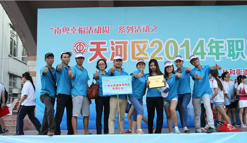 深圳天河区职工趣味运动会-门徒娱乐团体