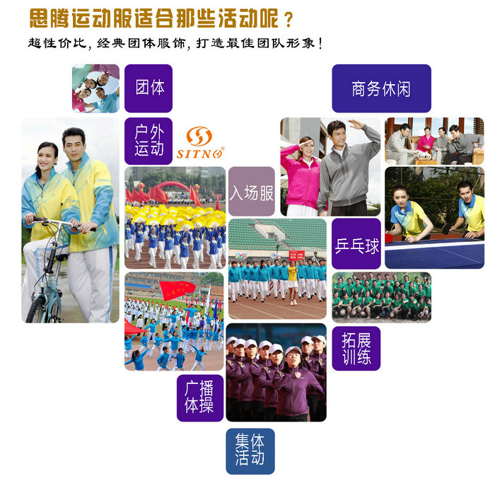 门徒娱乐运动套装制作客户见证