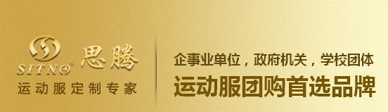 门徒娱乐运动服装