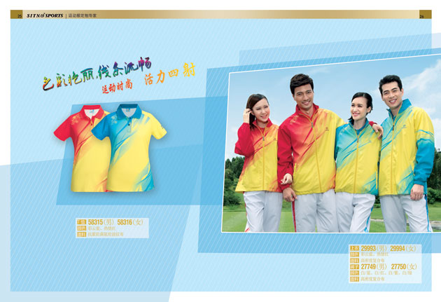 门徒娱乐运动服套装