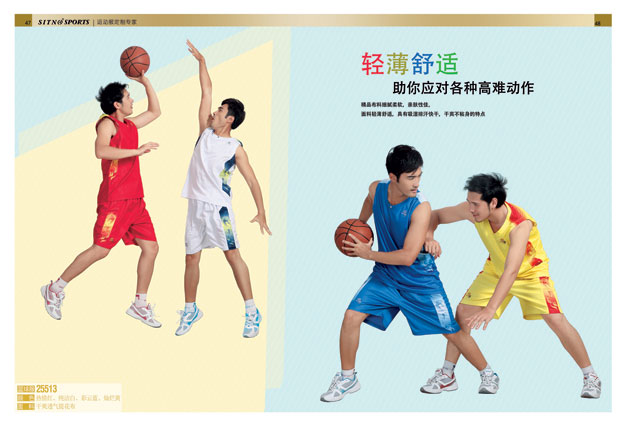 门徒娱乐职业篮球服