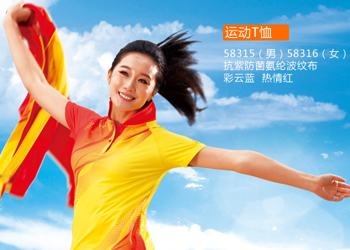 门徒娱乐订购运动T恤装