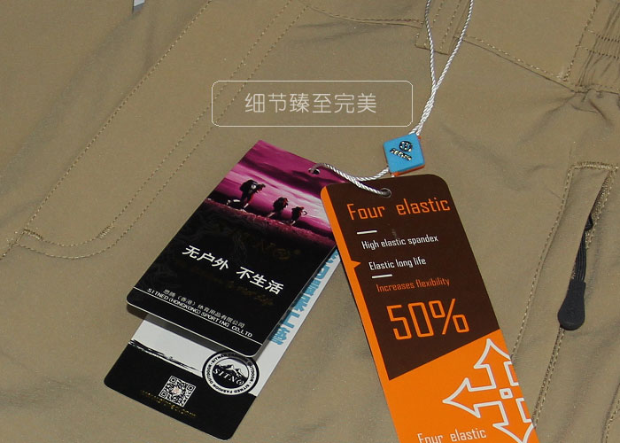 修身运动裤的细节图 修身运动裤的细节图