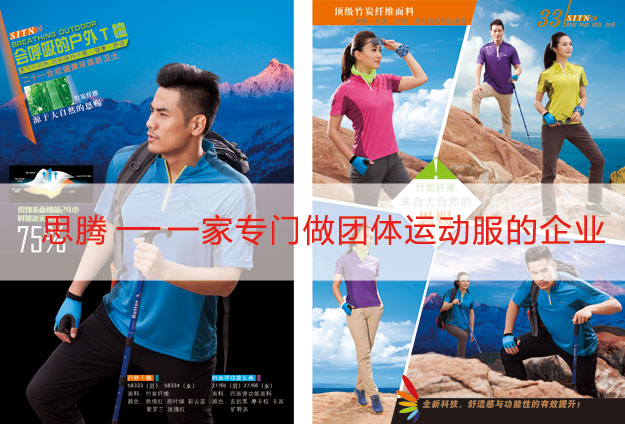 门徒娱乐运动服