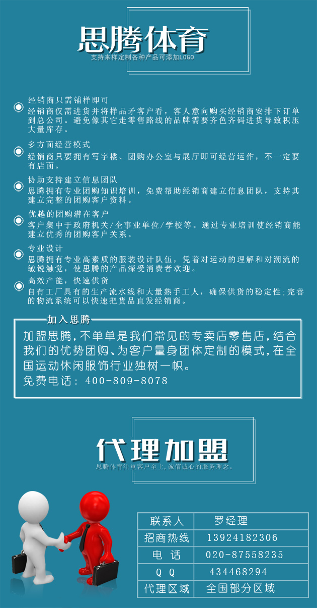 门徒娱乐运动服