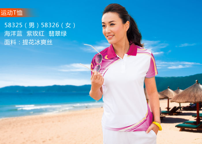 门徒娱乐运动服