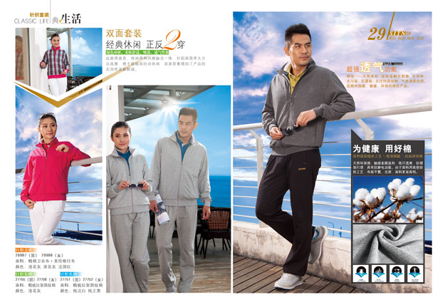 门徒娱乐运动服装