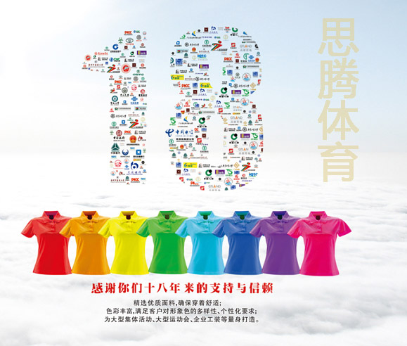 门徒娱乐篮球运动服