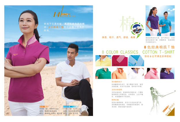门徒娱乐休闲运动服装