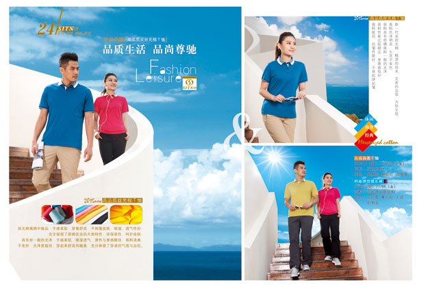 门徒娱乐运动服装