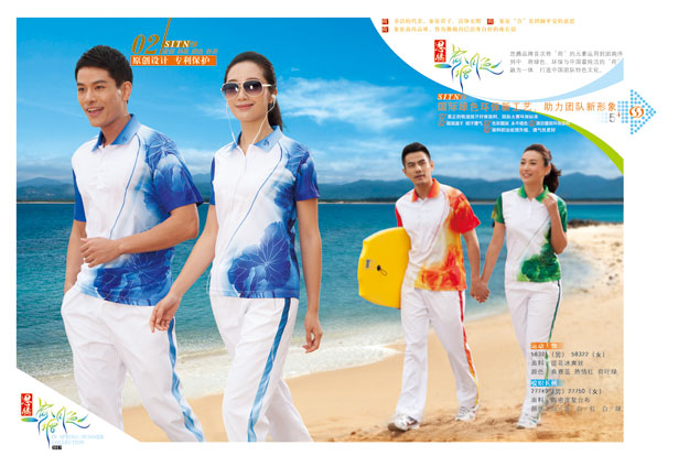 门徒娱乐运动会服装