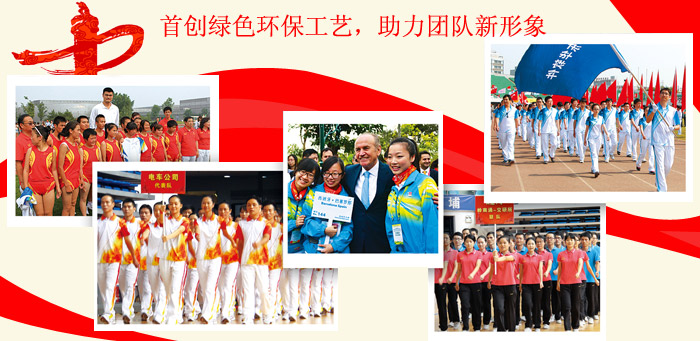 关于门徒娱乐运动服的图片