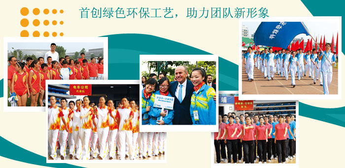 与门徒娱乐运动会出场服相关的图片