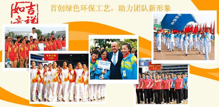 与门徒娱乐趣味运动会入场服相关的图片