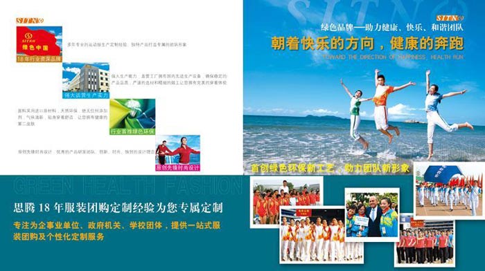门徒娱乐运动服