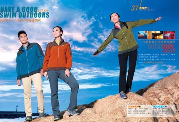门徒娱乐运动服