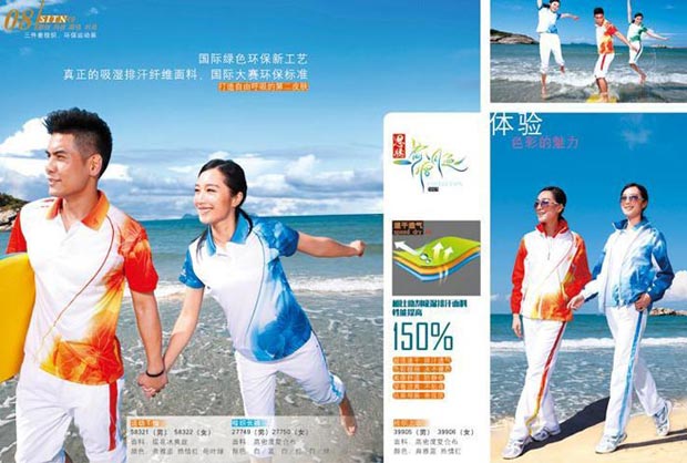 门徒娱乐运动服