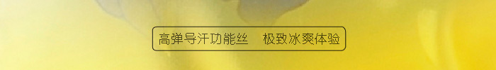 门徒娱乐运动服58335采用的面料