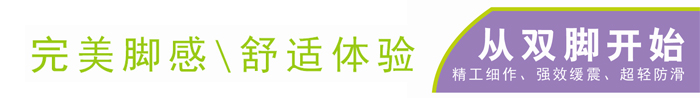 门徒娱乐运动鞋特点