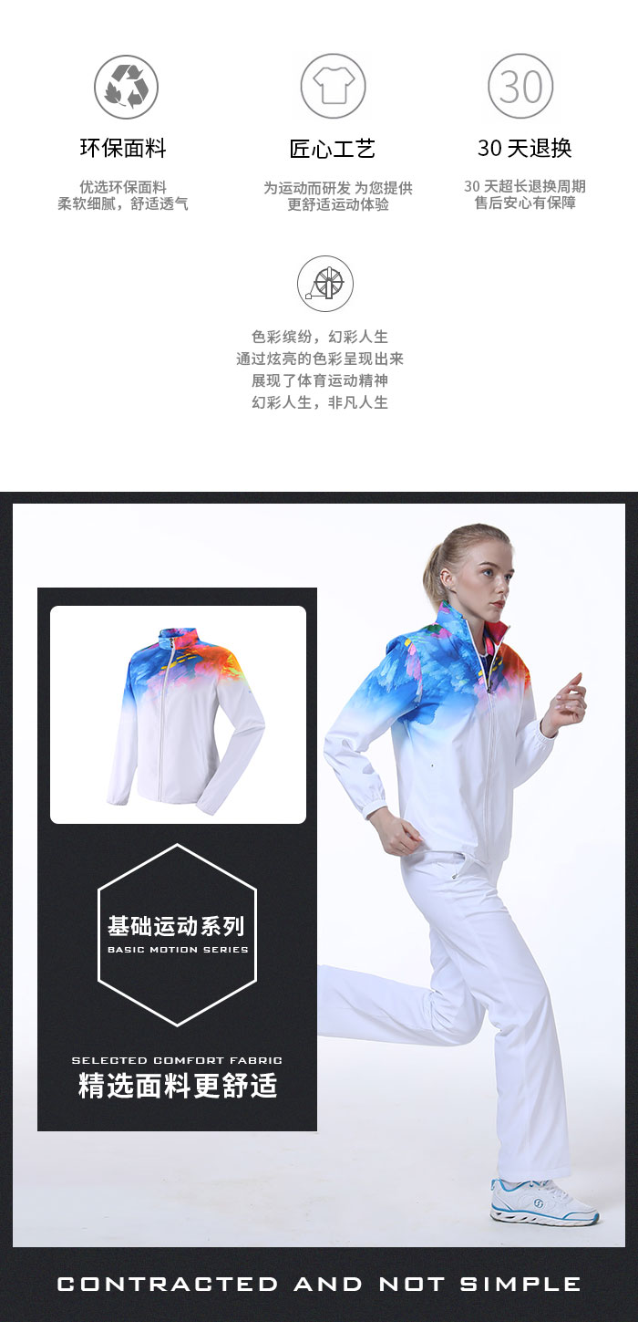 运动会入场服装39943/39944