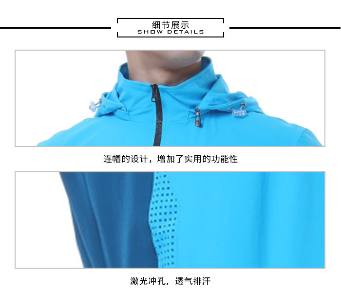 四面弹运动风衣26637/26638 四面弹运动风衣26637/26638