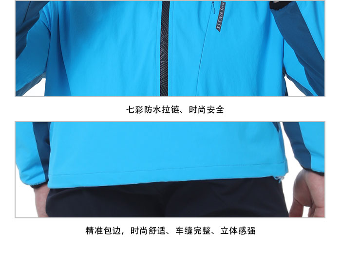 四面弹运动风衣26637/26638 四面弹运动风衣26637/26638