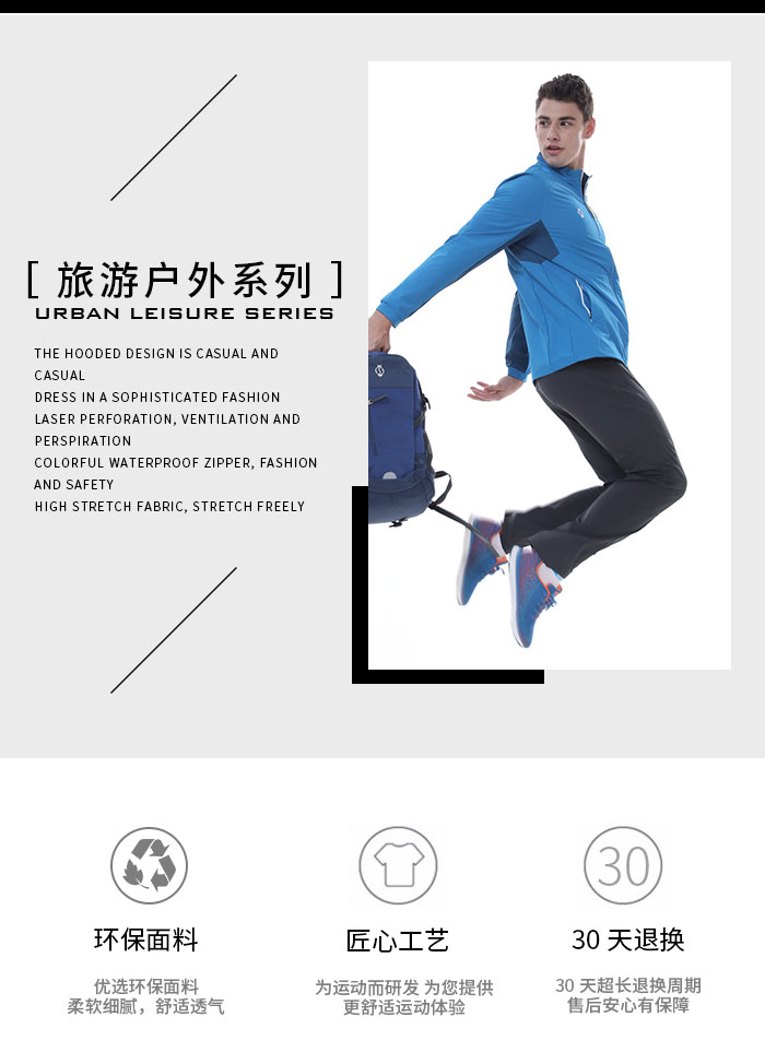 四面弹上衣26631/26632