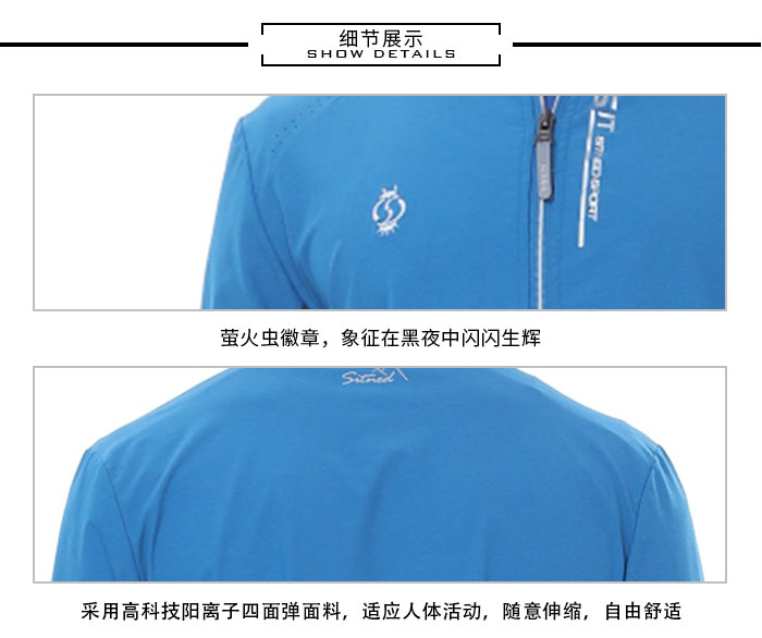 四面弹上衣26631/26632