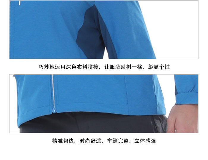 四面弹上衣26631/26632