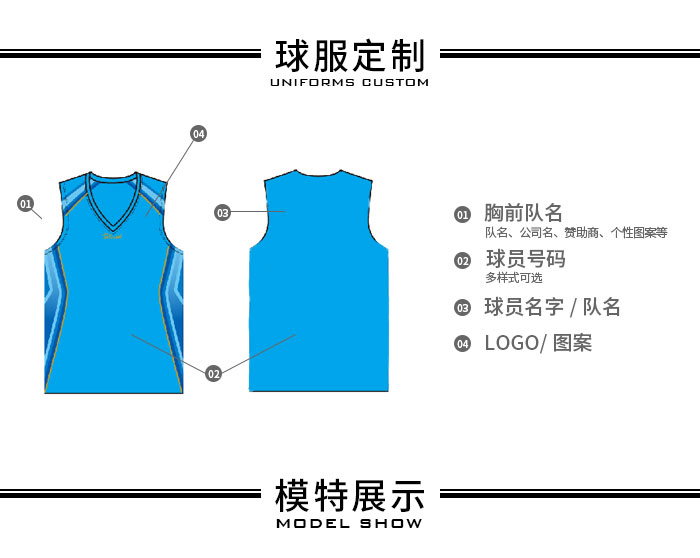 篮球运动服套装25517