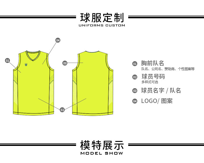 篮球队服装25520