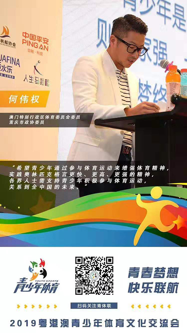 门徒娱乐运动服定制专家助力2019粤港澳大湾区青少年体育文化交流会