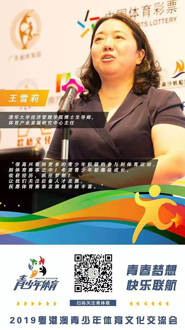 门徒娱乐运动服定制专家助力2019粤港澳大湾区青少年体育文化交流会