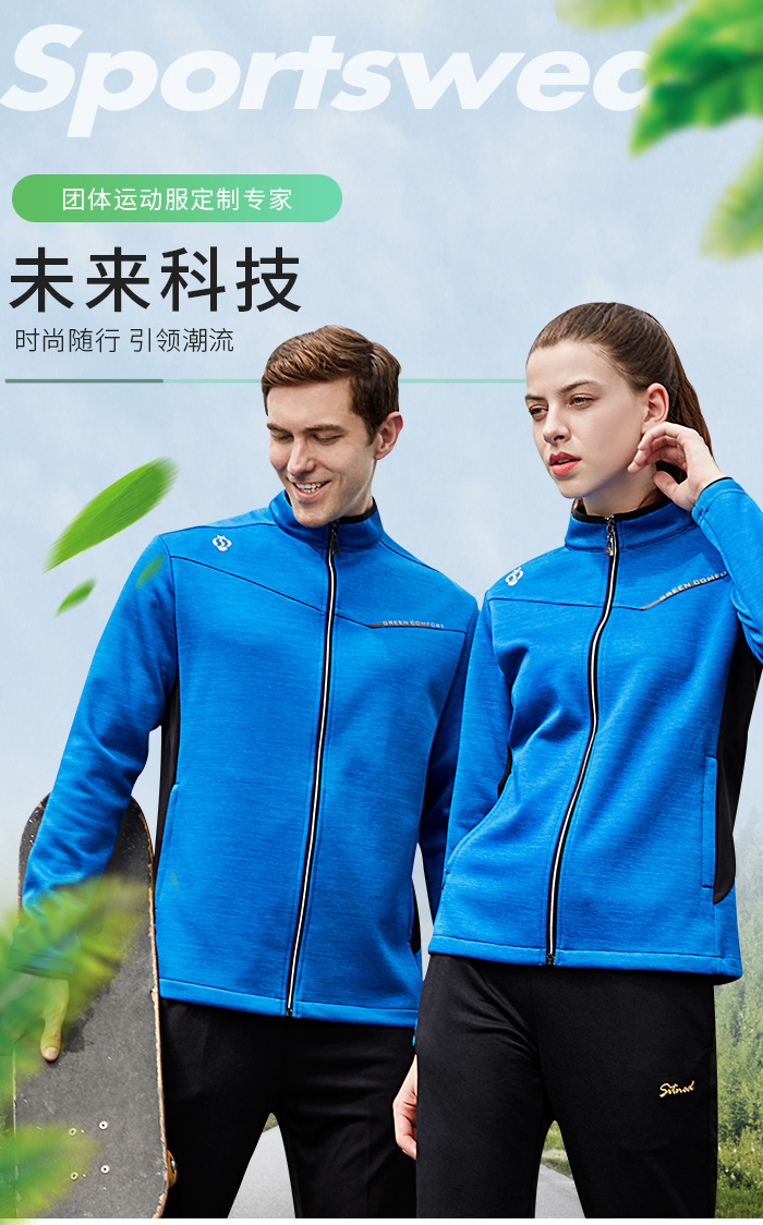 2019新款潮流时尚休闲运动服外套39965/39966定做定制