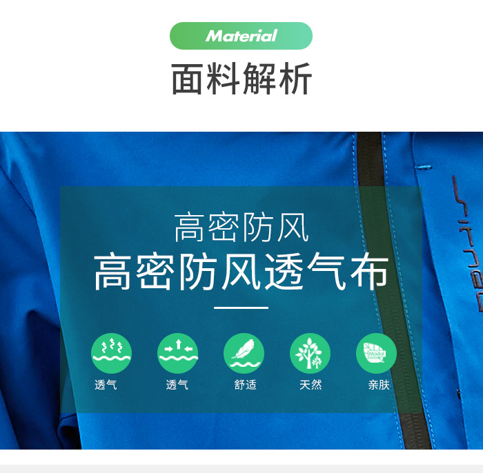 2019新款门徒娱乐运动风衣26645/26646团购