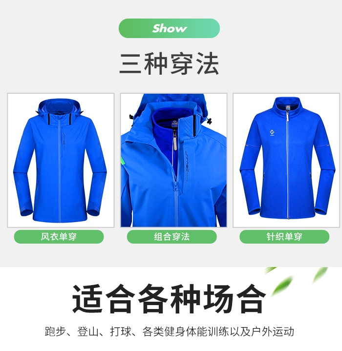 2019新款门徒娱乐运动风衣26645/26646团购
