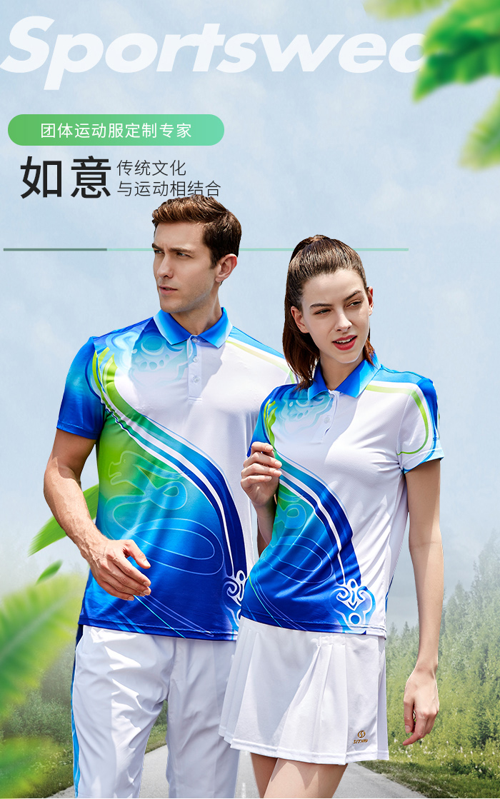 职工运动会出场服装团体队服88341/88342生产厂家