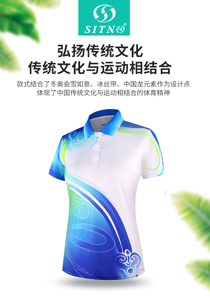 职工运动会出场服装团体队服88341/88342生产厂家