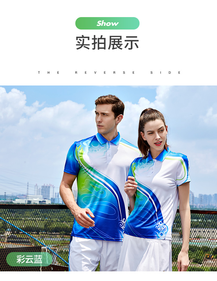 职工运动会出场服装团体队服88341/88342生产厂家