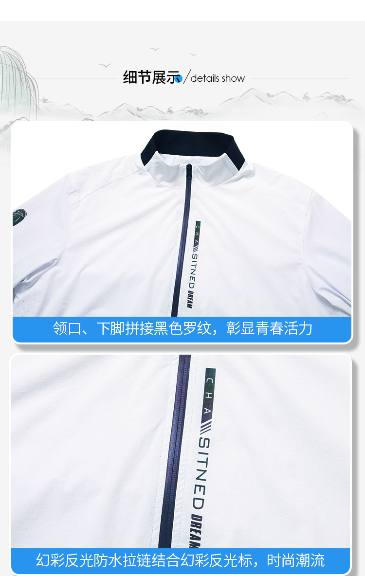 夹克衫定制