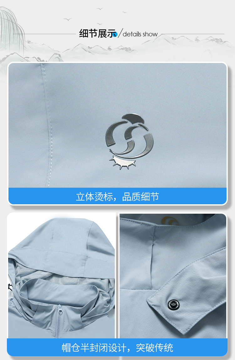 运动风衣厂家 运动风衣厂家