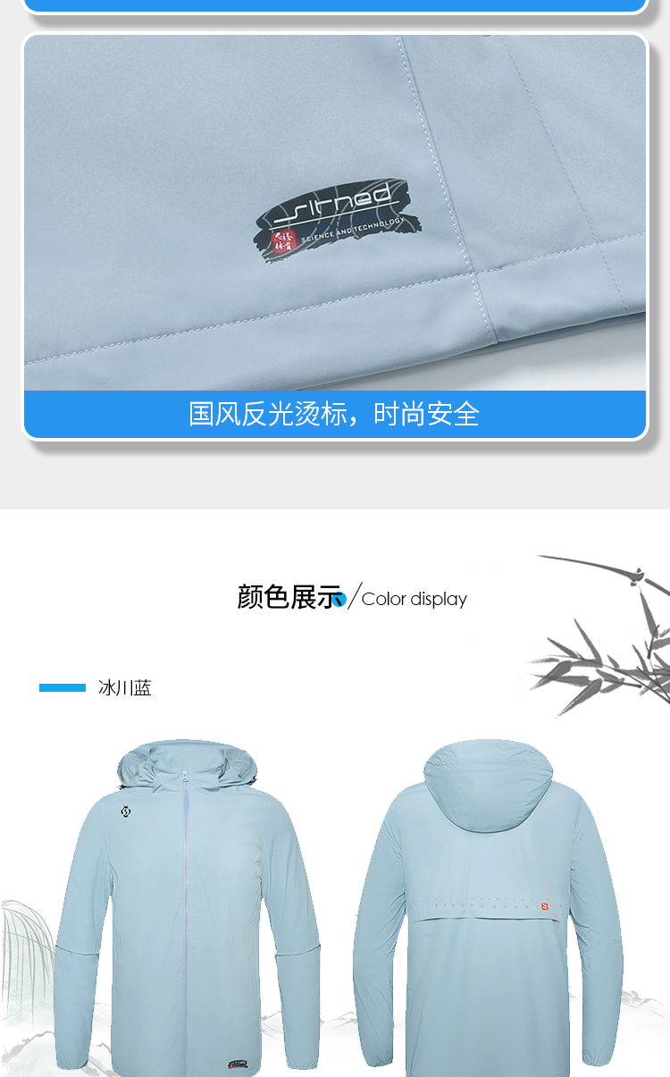 团体运动风衣 团体运动风衣