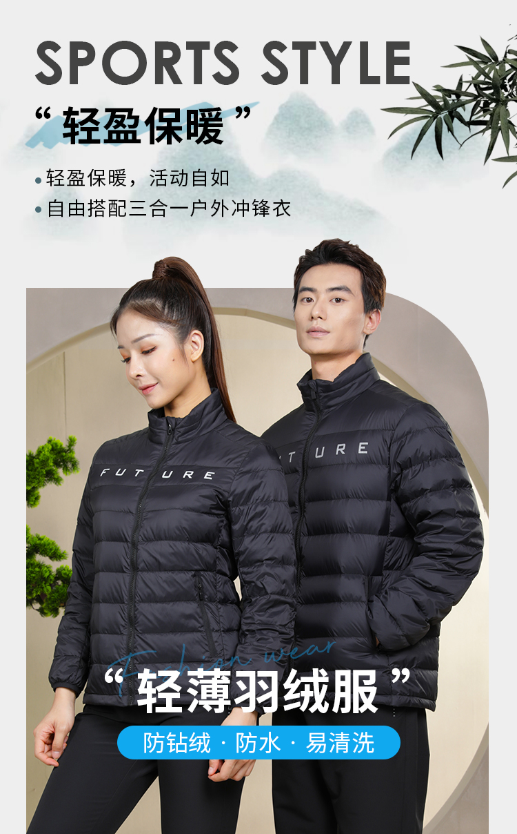 羽绒服定做 羽绒服定做