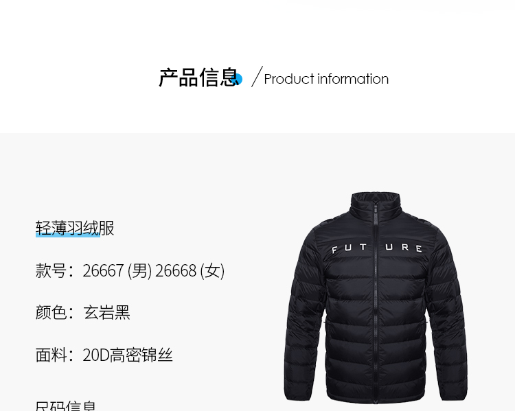 轻薄羽绒服定做 轻薄羽绒服定做