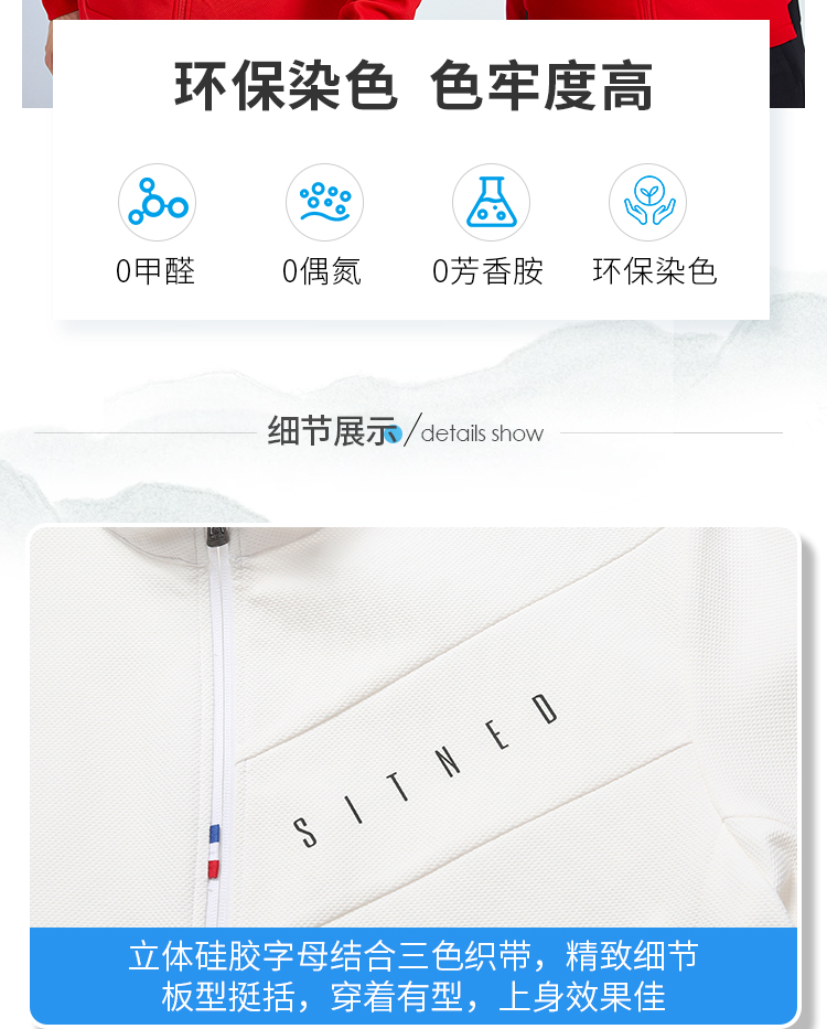 冬季外套