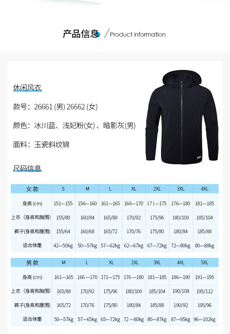 团体运动风衣厂家 团体运动风衣厂家