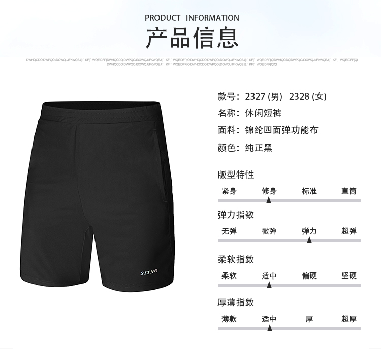 运动短裤 运动短裤
