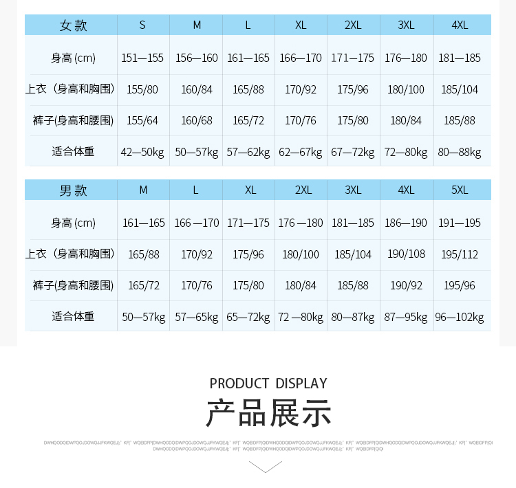 运动裤定制 运动裤定制